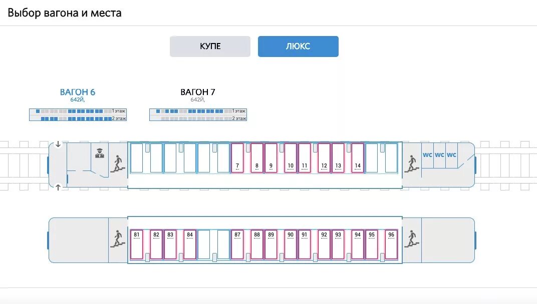 Расположение мест в двухэтажном вагоне купе схема Картинки СХЕМА ВАГОНОВ СЕВЕРНАЯ ПАЛЬМИРА