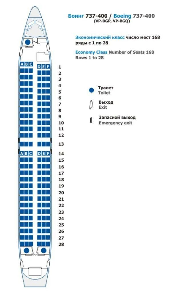Расположение мест в самолете боинг 737 схема Боинг 737-300 (Boeing 737-300): схема салона и лучшие места в самолете