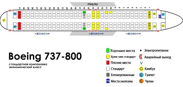 Расположение мест в самолете боинг 737 схема Боинг выбор места