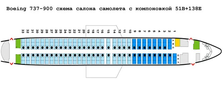 Расположение мест в самолете боинг 737 схема Боинг 737 схема салона