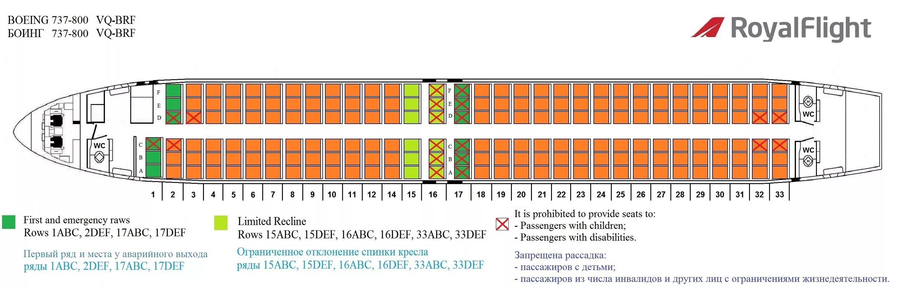 Расположение мест в самолете боинг 737 схема Боинг выбор места