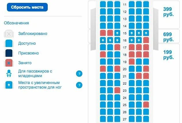 Расположение мест в самолете победа схема Аэрофлот" придумал, как заработать на пассажирах ещё больше Я путешествую Дзен