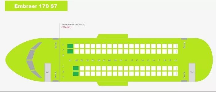 Расположение мест в самолете s7 эконом схема Количество направлений вырастет! " Вечерний Магнитогорск