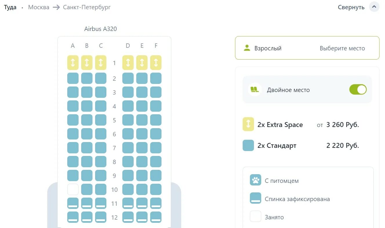 Расположение мест в самолете s7 эконом схема Cariverga Новая услуга S7 Airlines: "Дополнительное место"