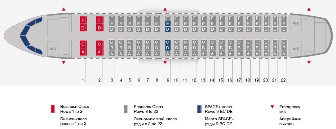 Расположение мест в самолете схема салона Картинки СХЕМА АЭРОБУСА УРАЛЬСКИЕ АВИАЛИНИИ