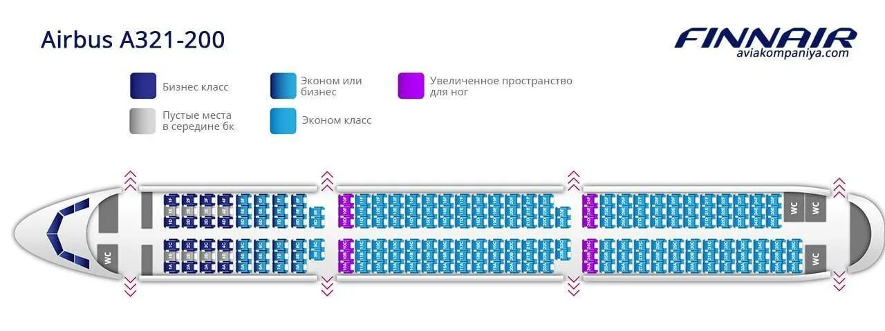 Расположение мест в самолете уральские авиалинии схема Airbus industrie A321 Уральские авиалинии: схема салона