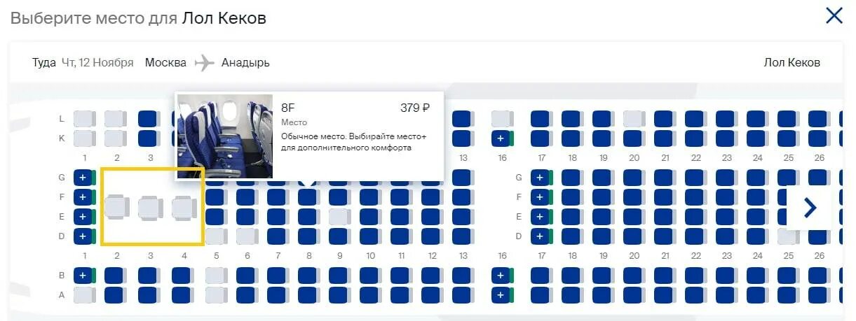 Расположение мест в самолете ютэйр схема Бронирование мест в самолете по билетам (Россия): инструкция по брони онлайн, ню