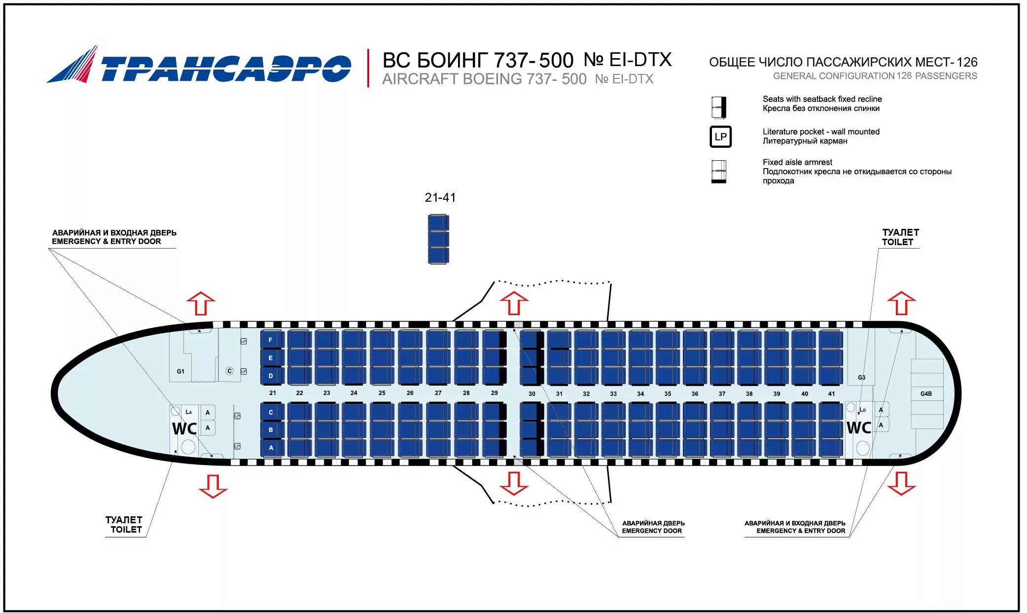 Расположение мест в самолете ютэйр схема Схема салона и лучшие места в Boeing 737-500 - Трансаэро