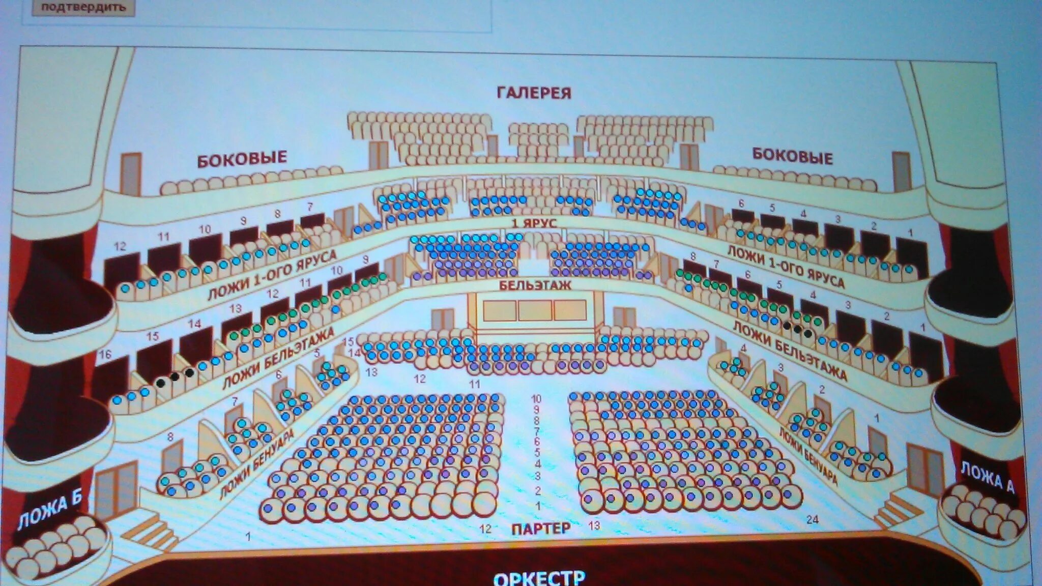 Расположение мест в театре фото Ложа на уровне партера 6 букв: найдено 90 изображений