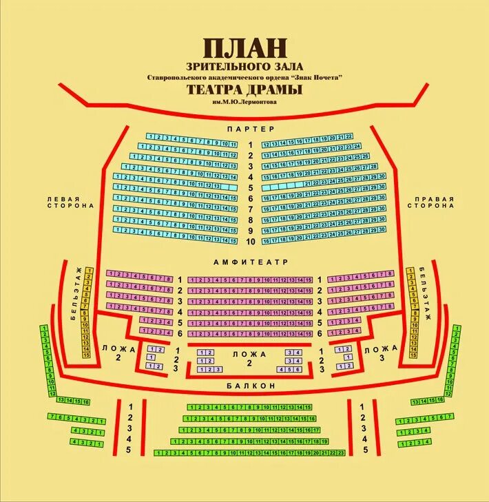 Расположение мест в театре схема с названиями План зала драмтеатра архангельск