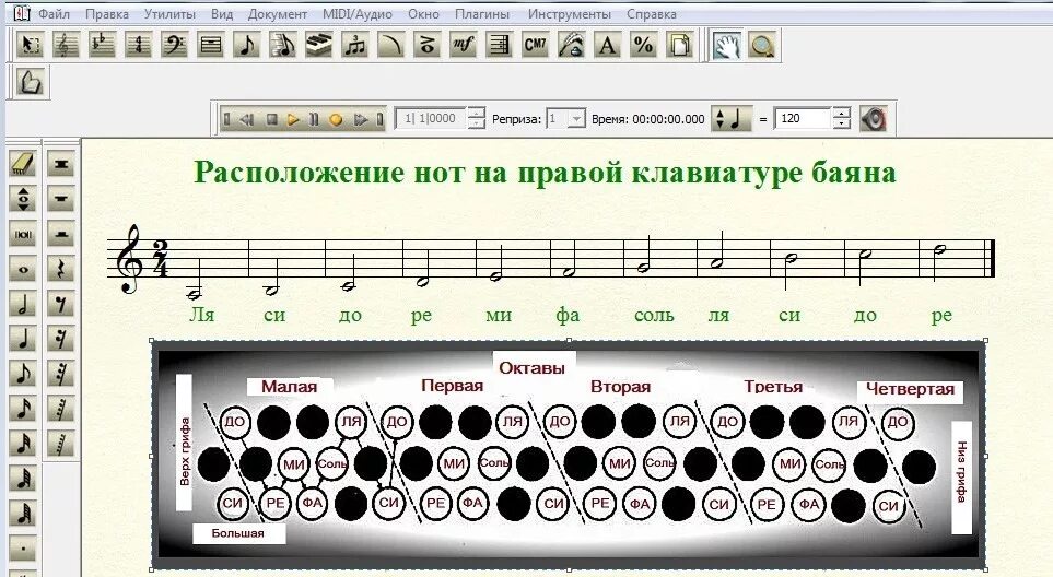 Расположение нот на руках схема правая клавиатура баяна рисунок