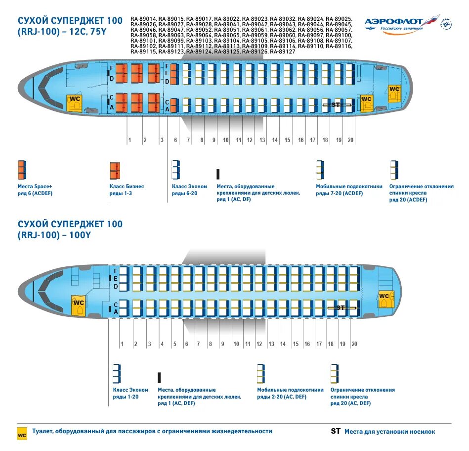 Расположение салона суперджет 100 схема мест Самолеты авиакомпании - парк самолетов, схемы, возраст Аэрофлот