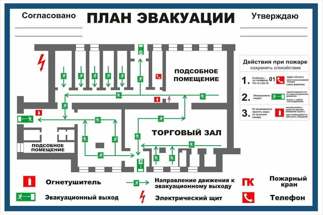 Расположение схемы эвакуации при пожаре Фирма-СБ - Ремонт и строительство, Услуги установки систем пожаротушения, Ростов