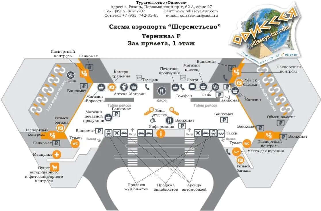 Расположение терминалов в шереметьево схема Картинки СХЕМА ТЕРМИНАЛА АЭРОПОРТА