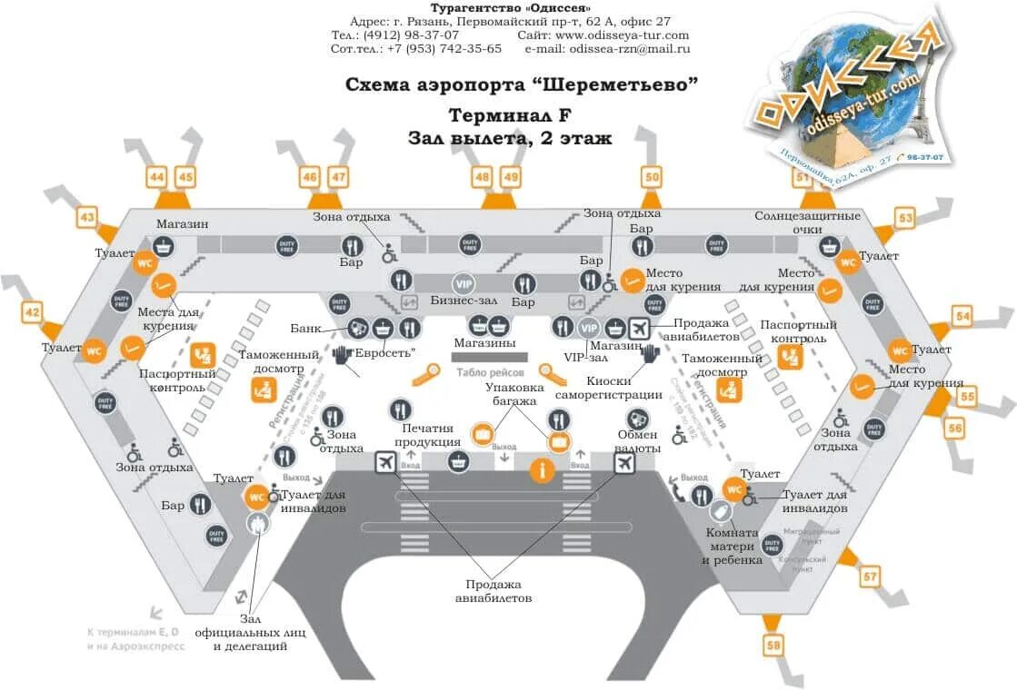 Расположение терминалов в шереметьево схема Схема аэропорта Шереметьево - Разумный туризм