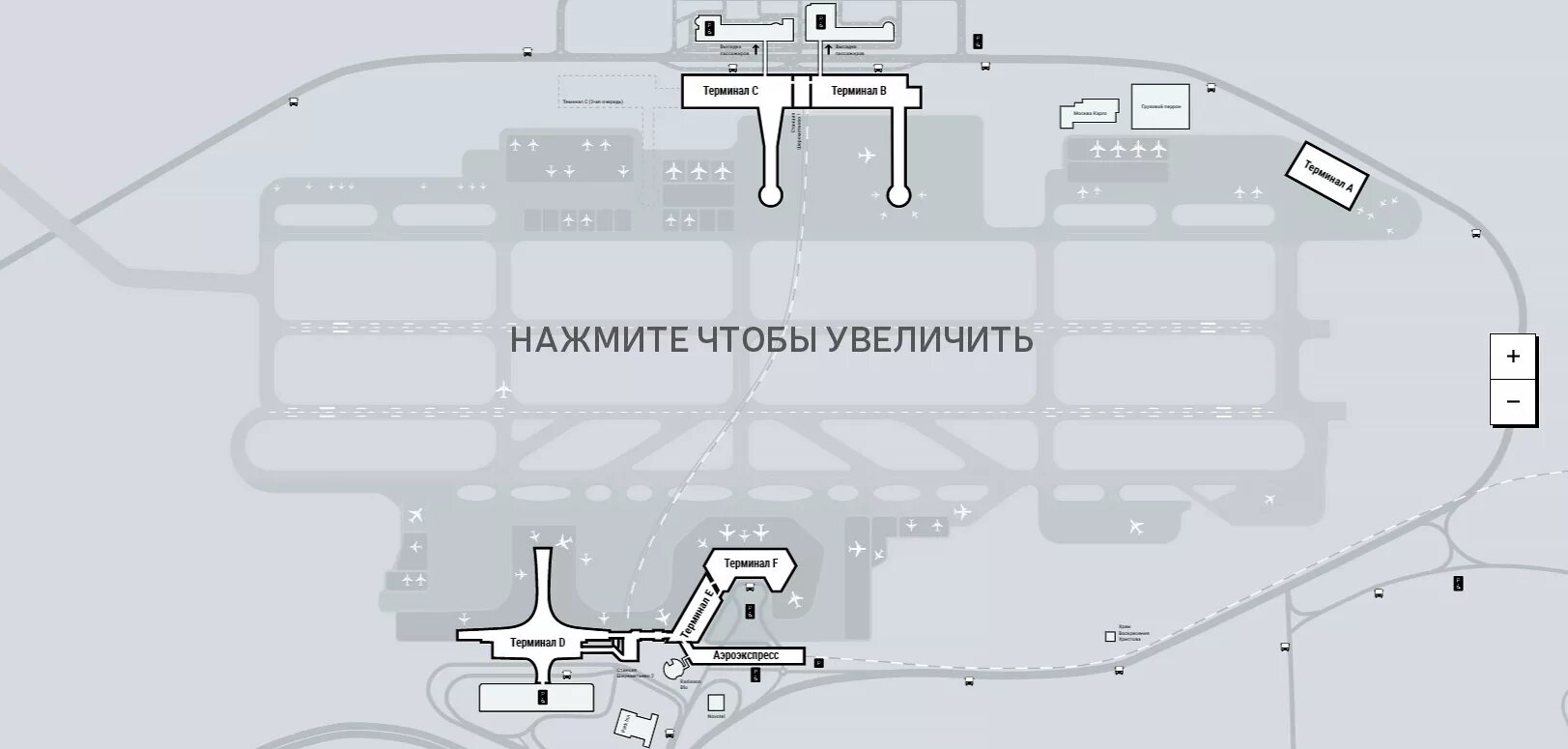 Расположение терминалов в шереметьево схема 2024 Терминал С - Аэропорт Шереметьево