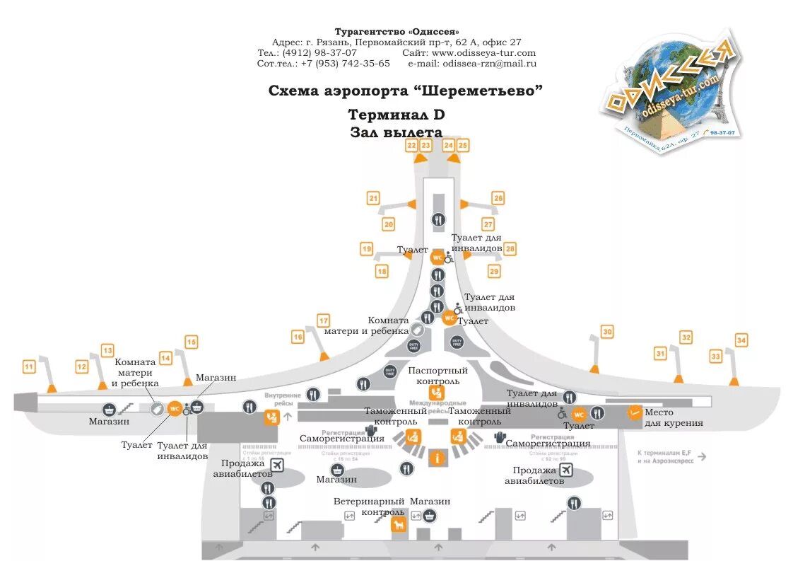 Расположение терминалов в шереметьево схема 2024 Схема аэропорта Шереметьево Турагентство Одиссея Рязань