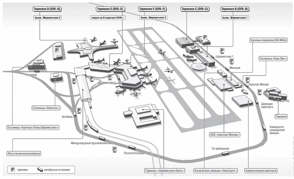 Расположение терминалов в шереметьево схема на карте Как не заблудиться в переименованных терминалах "Шереметьева" - схема аэропорта 