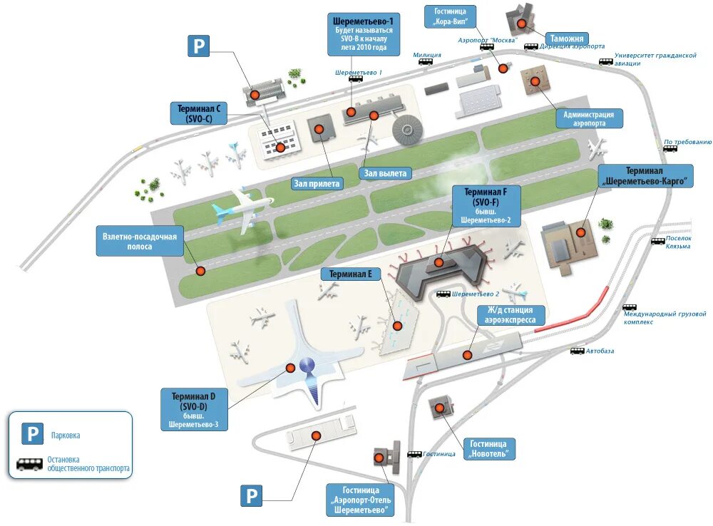 Расположение терминалов в шереметьево схема на карте Картинки ШЕРЕМЕТЬЕВО ИЗ ТЕРМИНАЛА B В ТЕРМИНАЛ D