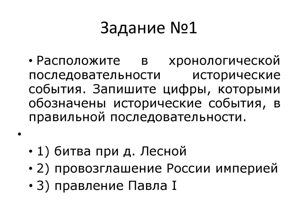 Расположите исторические фото города курска хронологическом порядке Вы точно человек? пошагово