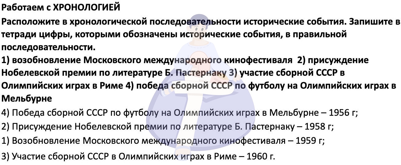 Расположите исторические фото города курска хронологическом порядке ГДЗ Работаем с хронологией. Страница 104 История России 11 класс Мединский, Торк