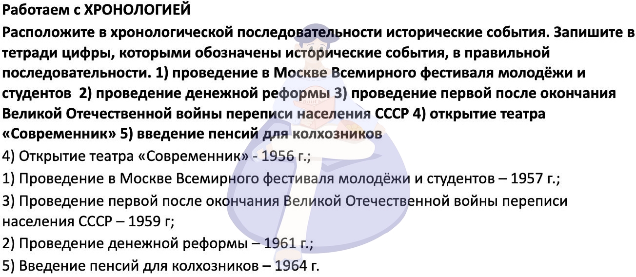 Расположите исторические фото города курска хронологическом порядке ГДЗ Работаем с хронологией. Страница 121 История России 11 класс Мединский, Торк