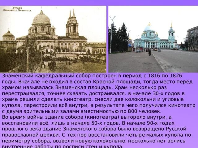 Расположите исторические фото города курска хронологическом порядке "Курск древний, Курск вечно молодой"