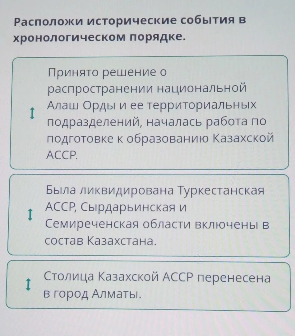 Расположите исторические фото курска в хронологическом порядке Расположите в хронологическом порядке исторические события фото Shkola-2.ru