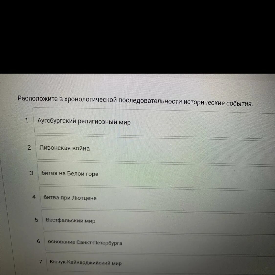 Расположите исторические фото курска в хронологическом порядке Расположи в хронологической последовательности исторические события - ВашУрок.co