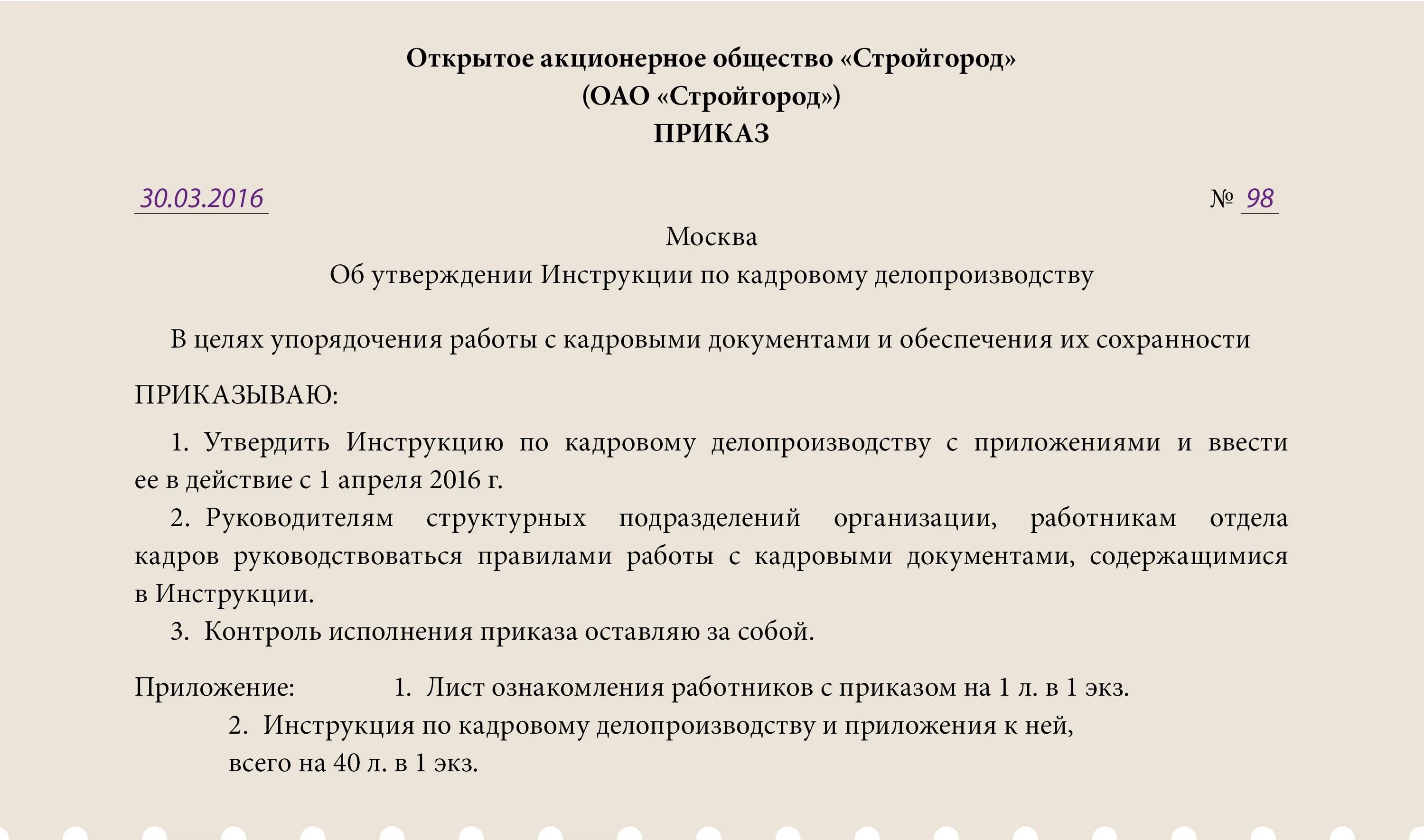 Распоряжение об утверждении схем расположения Перейти на страницу с картинкой