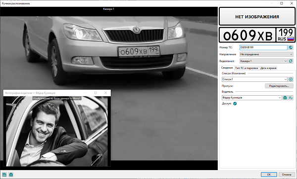 Распознать авто по фото Автомаршал 2.17 - новая версия системы распознавания номеров автомобилей -Новост