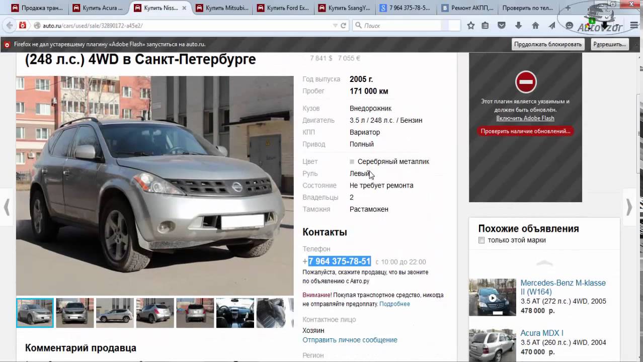 Распознать авто по фото Как распознать авто перекупа в объявлении - YouTube