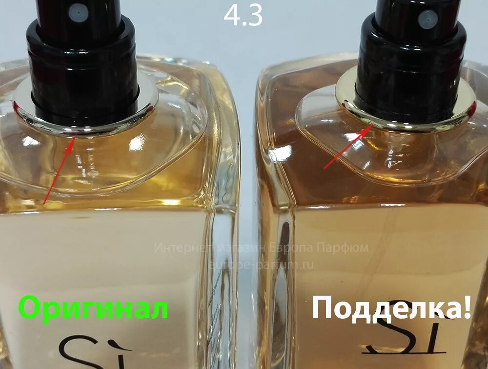 Распознать духи по фото Как отличить Giorgio Armani Si Eau de parfum оригинал от подделки?