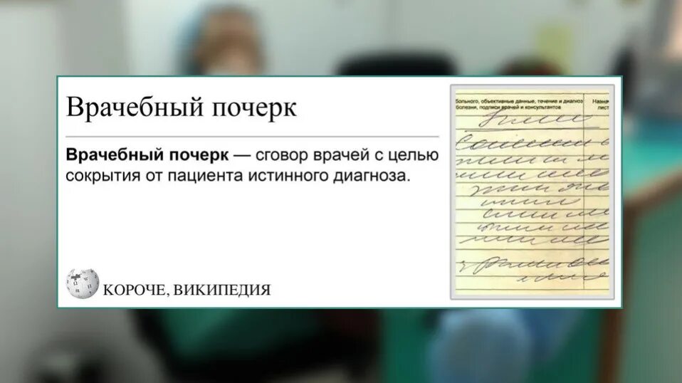 Распознавание медицинского почерка по фото онлайн Как пишут врачи - Olphoto.ru