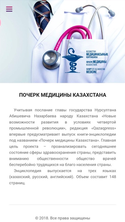 Распознавание медицинского почерка по фото онлайн Почерк медицины Казахстана by Nurdaulet Rakhymberdi