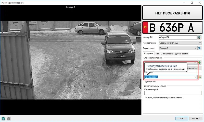 Распознавание номерных знаков по фото Автомаршал 2.11 - новая версия системы распознавания номеров автомобилей -Новост