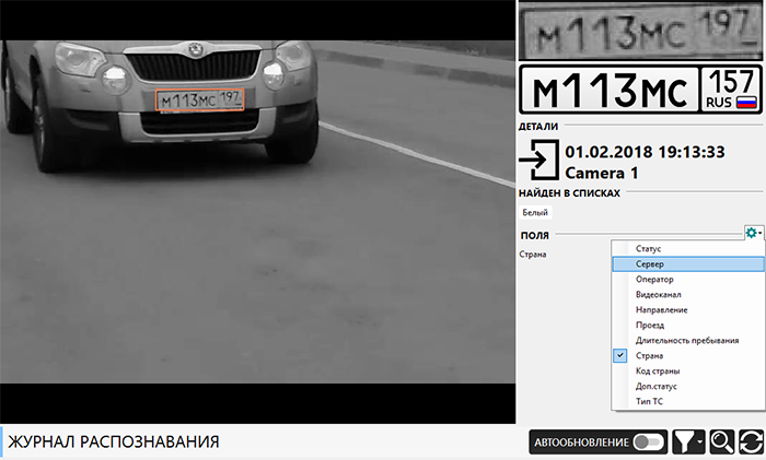 Распознавание номеров фото Автомаршал 2.10 - новая версия системы распознавания номеров автомобилей -Новост