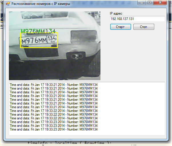Распознавание номеров фото Делаем программу распознавания автомобильных номеров с IP камер на основе iANPR 