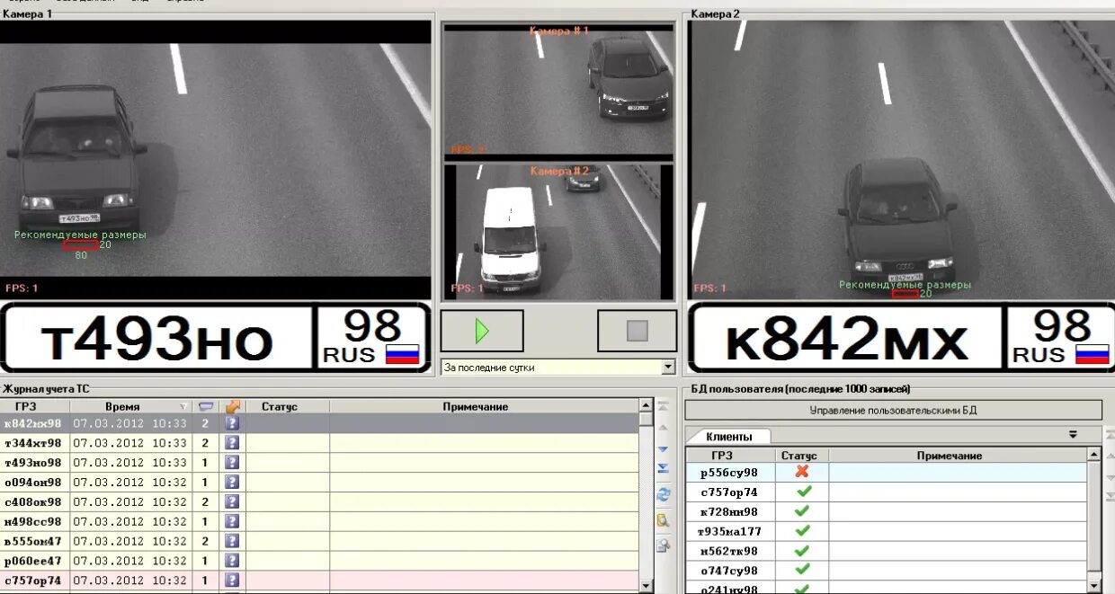 Распознавание номеров фото Распознавание номерных знаков авто: все о системах контроля и регистрации - Раме