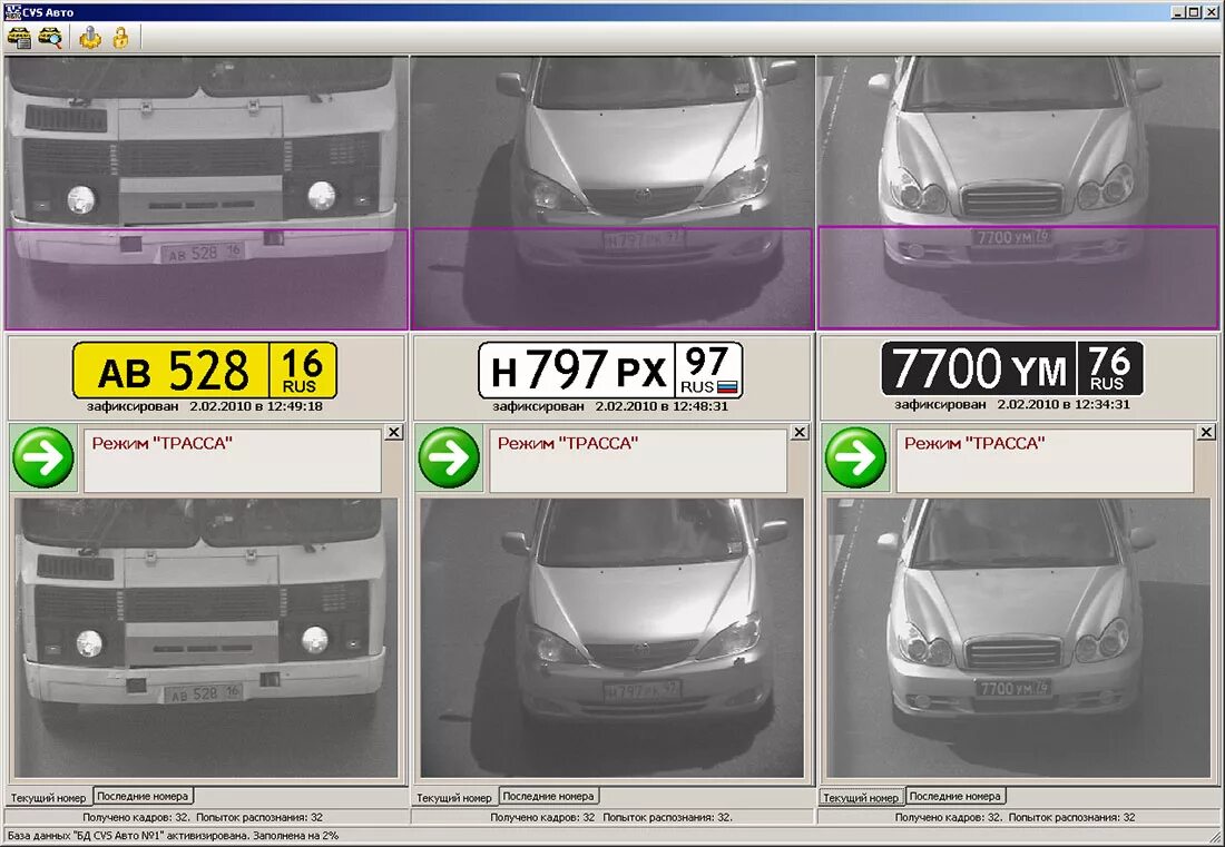 Распознавание номеров фото Программный модуль CVS-Авто - Компьютерные системы видеонаблюдения - Видеонаблюд