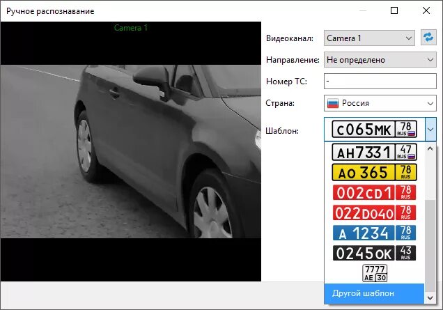 Распознавание номеров фото Автомаршал 2.6 - новая версия системы распознавания автономеров -Новости