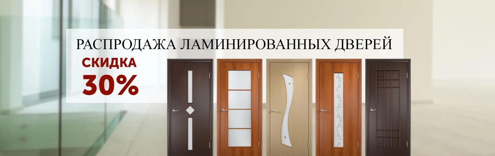 Распродажа дверей фото Распродажа дверей недорого