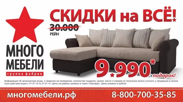 Распродажа мебели саратов фото каталоги цены Купить мебель в Коломне - Большая Медведица