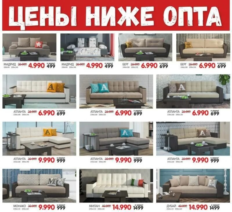 Распродажа мебели саратов фото каталоги цены Диваны "Дубай" (63 фото): угловые и прямые, сравнение цен в "Много мебели" и дру