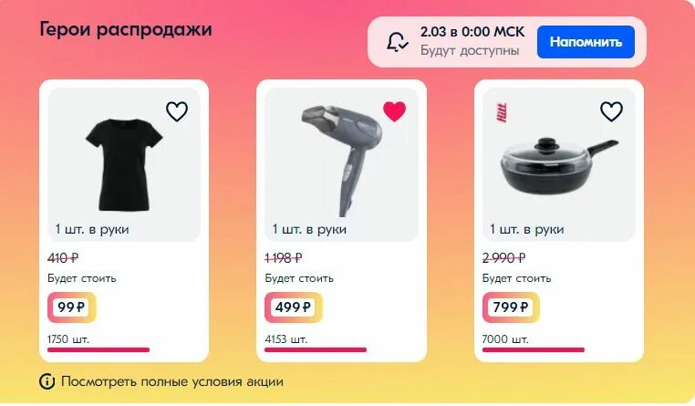 Распродажа на озон сейчас фото ОЗОН. форум Babyblog