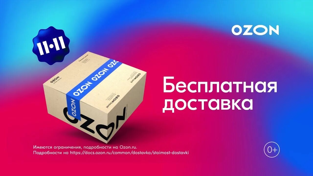 Распродажа на озон сейчас фото и цена Уикенд скидок озон: найдено 83 картинок