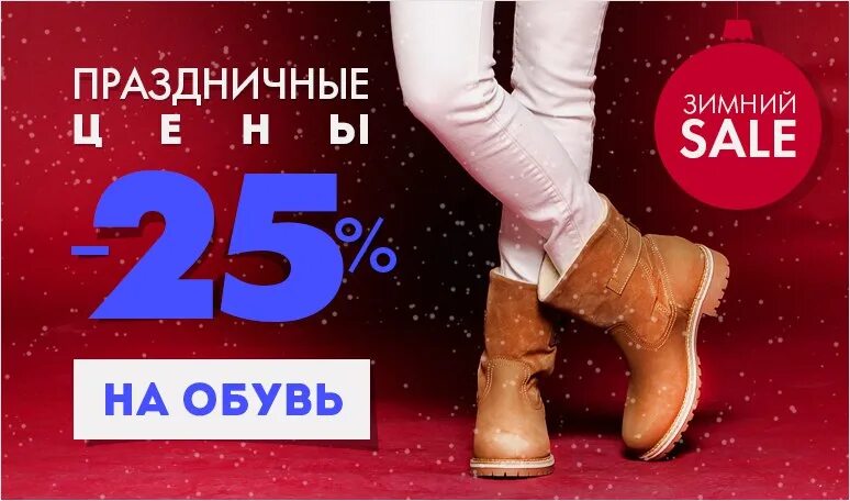 Распродажа обуви фото Распродажа обуви фото - найдено 84 картинок