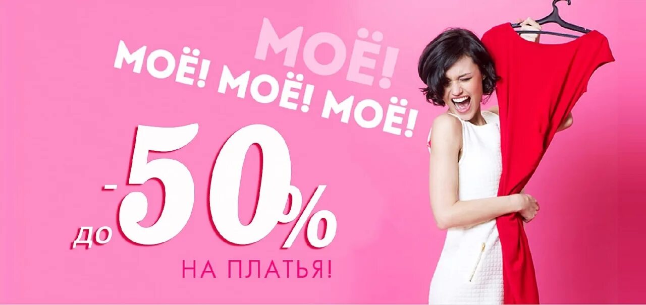 Распродажа одежды фото Girls, for you. On dresses, blouses, shirts. Only 23,24,25,26. Waiting for you..