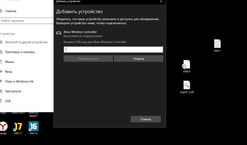 Распространенные пароли для подключения устройств по блютуз Ответы Mail.ru: при подключении геймпада от xbox one s к пк через блютуз просит 