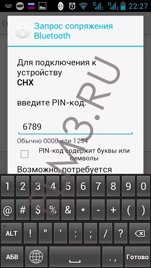 Распространенные пароли для подключения устройств по блютуз Как узнать пин код блютуз